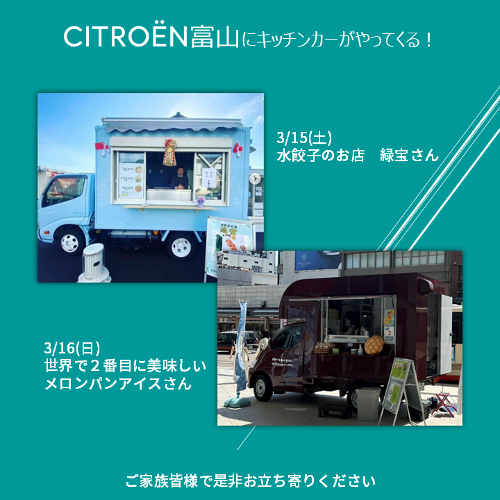 BERLINGO（＆ RIFTER）春の大試乗会開催