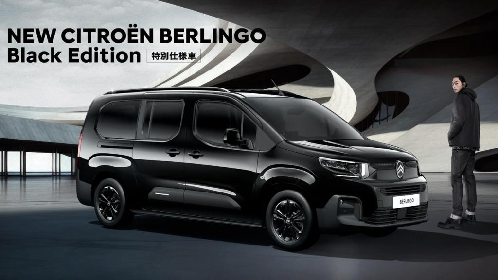 NEW CITROEN BERLINGO Black Edition デビュー