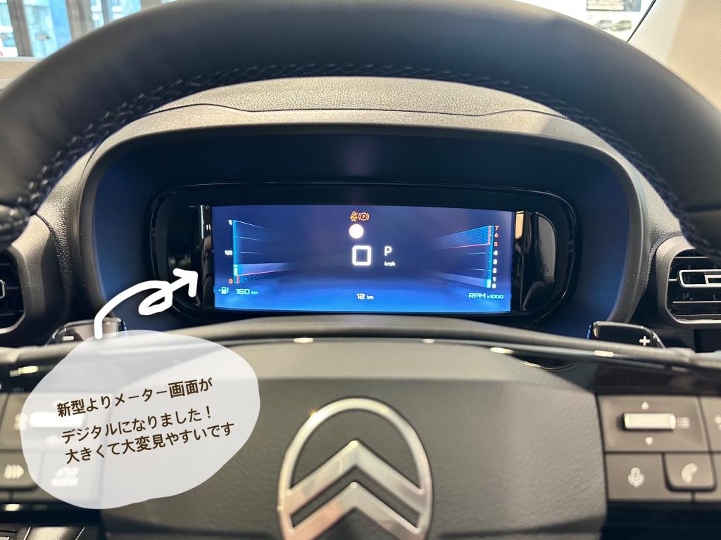 新型BERLINGOの変わった所