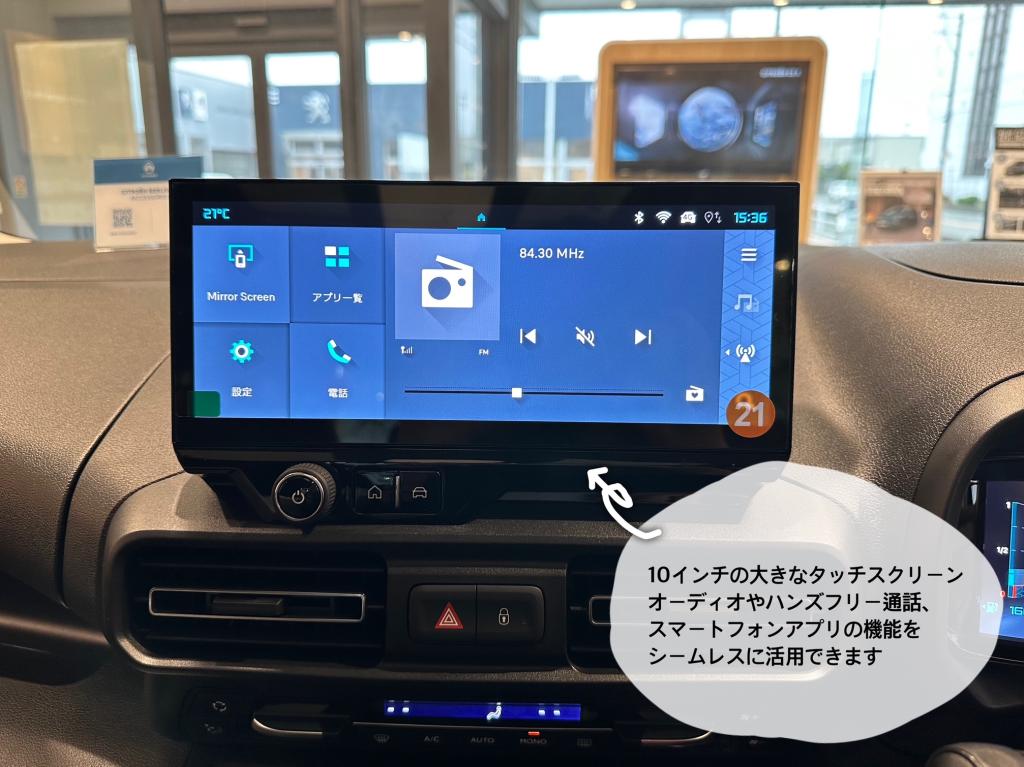 新型BERLINGOの変わった所