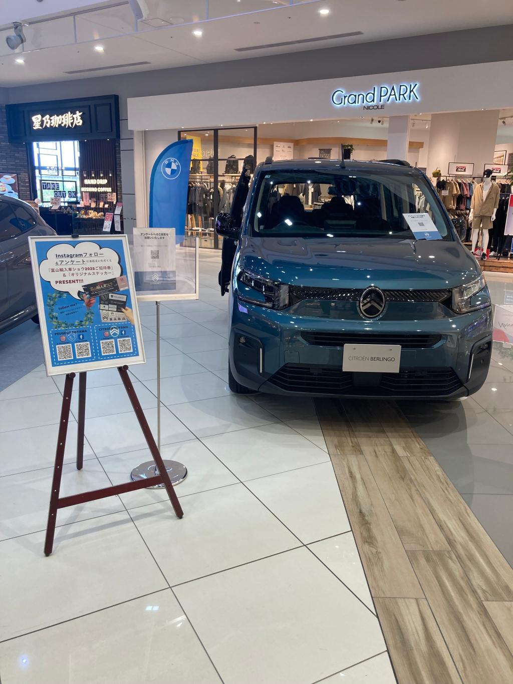 出張展示会inイオンモール高岡