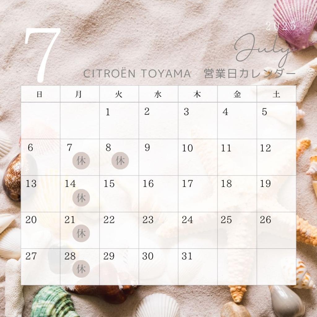 ～7月定休日のお知らせ～