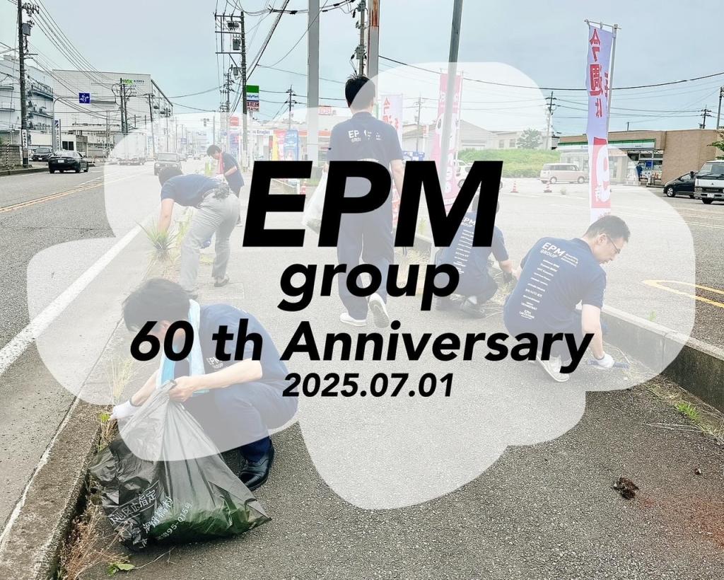 EPM GROUP 60周年 創立記念日