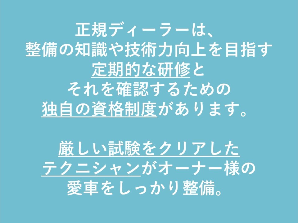 スペシャリスト