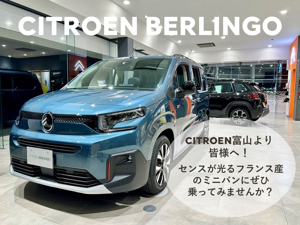 CITROEN BERLINGO 即納車できます!