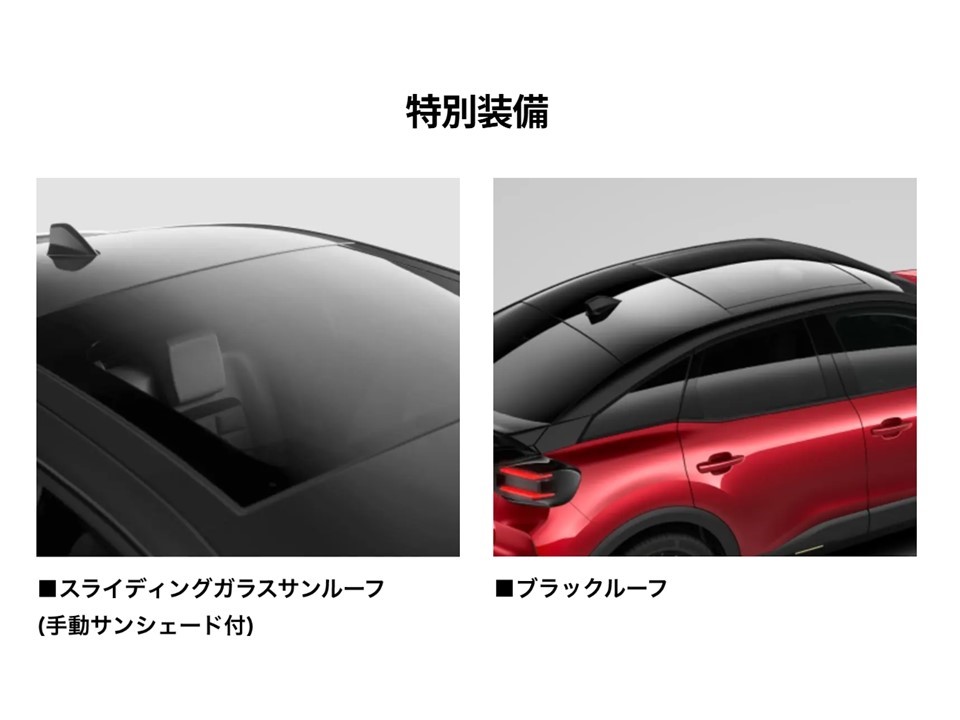 NEW C4 HYBRID Edition Lumière 特別仕様車デビュー