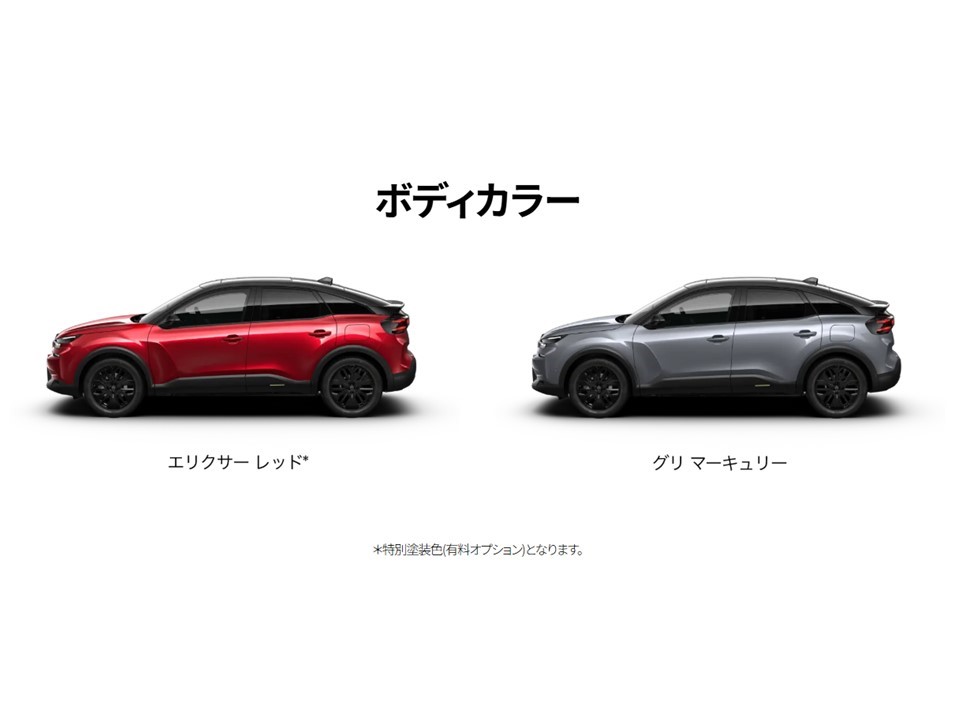 NEW C4 HYBRID Edition Lumière 特別仕様車デビュー