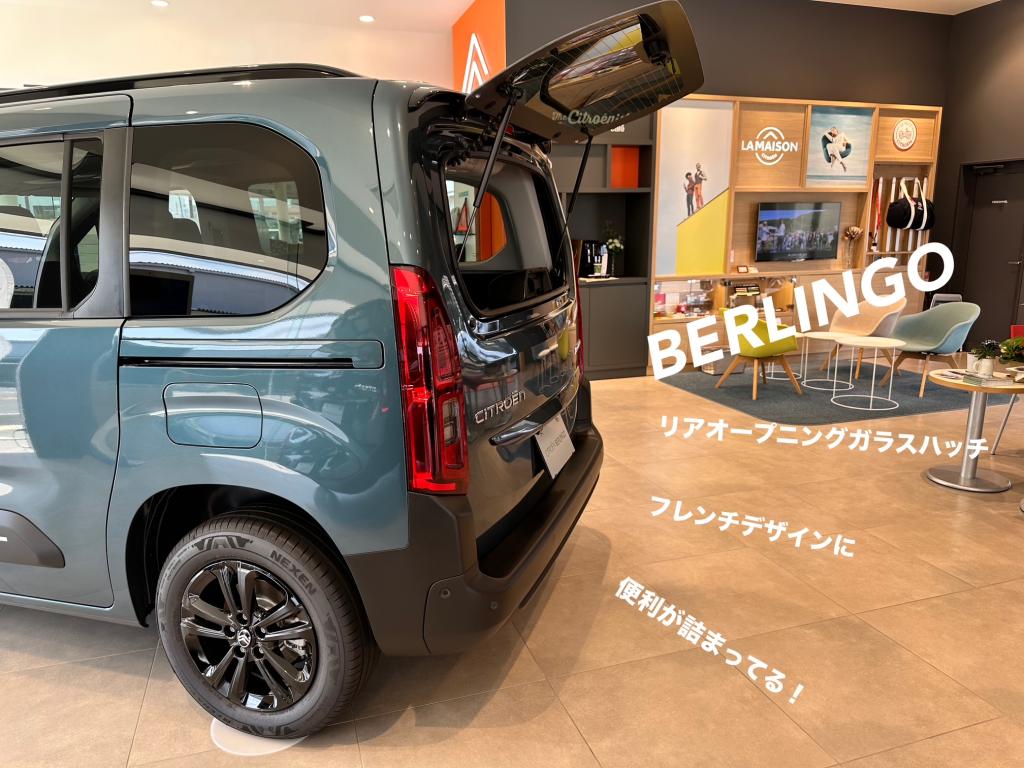 BERLINGOリアゲートオープニングガラスハッチ
