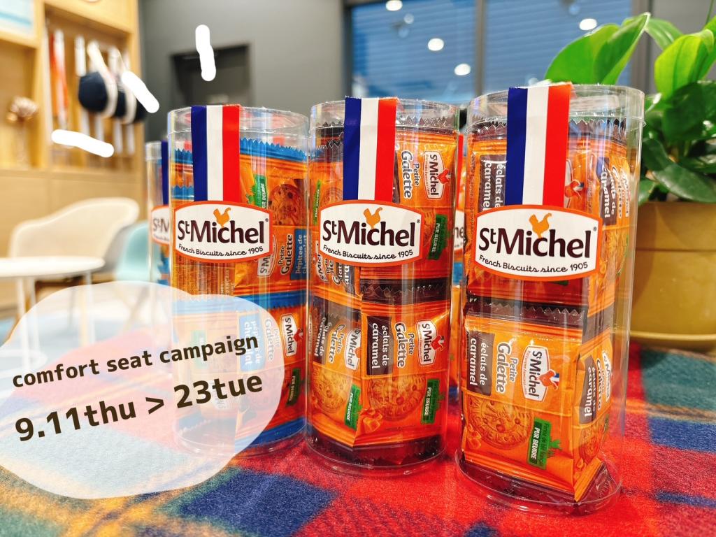 Comfort Seat Campaign !!!!!