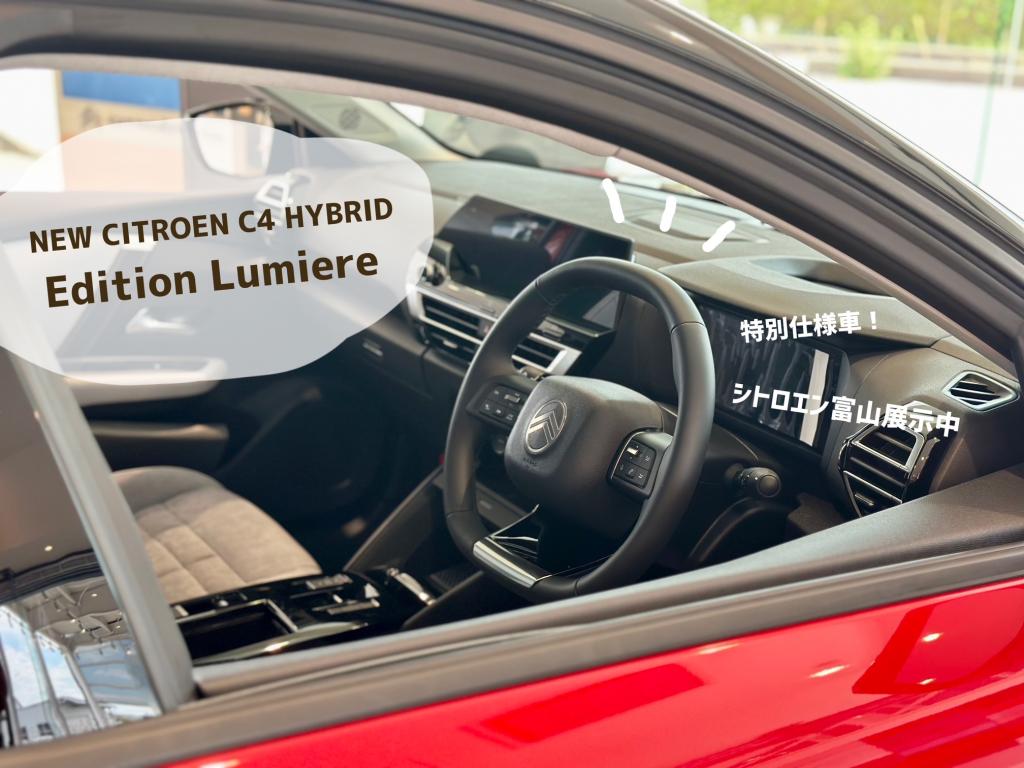限定車は数に限りがございます！