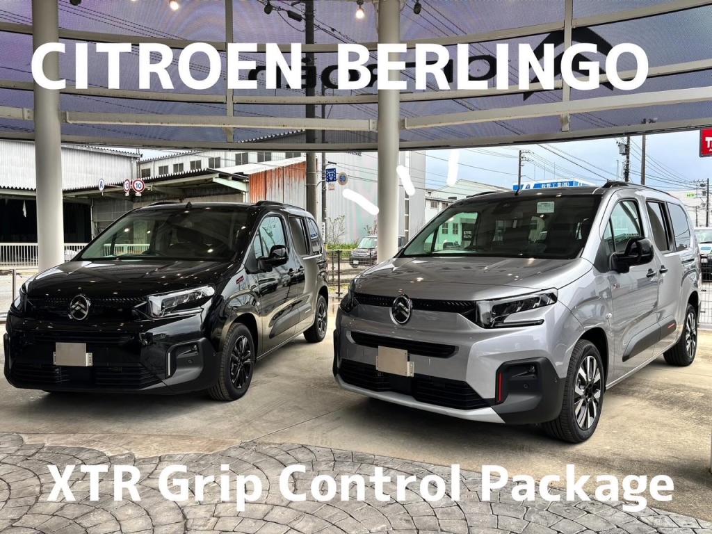 BERLINGO XTR Grip Control Package　デビューフェア開催中