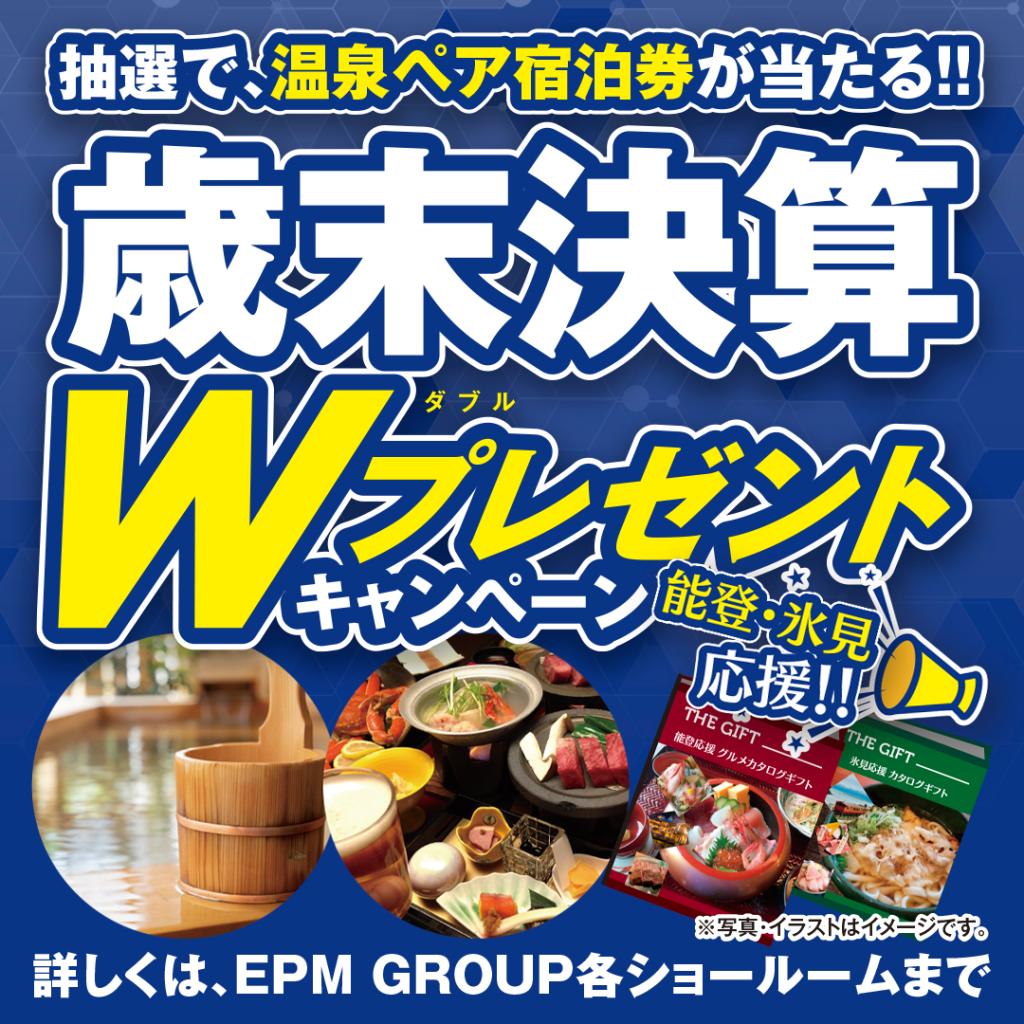 シトロエン富山＆プジョー富山　11月特別企画