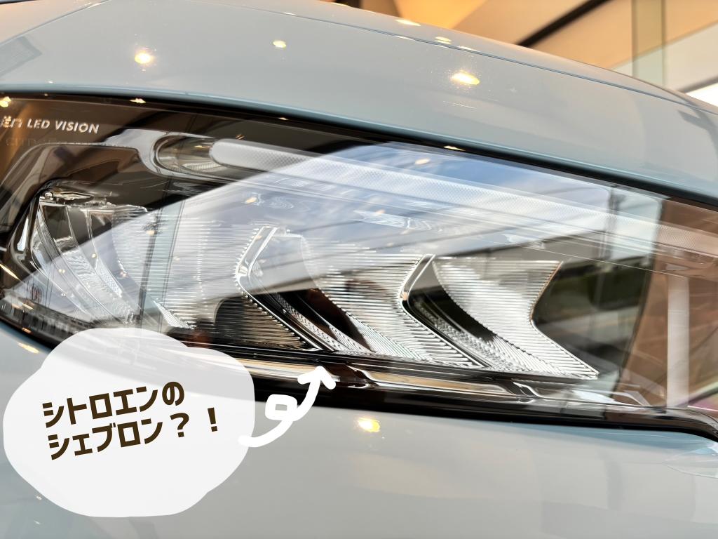 NEW C3 シェブロン探し！