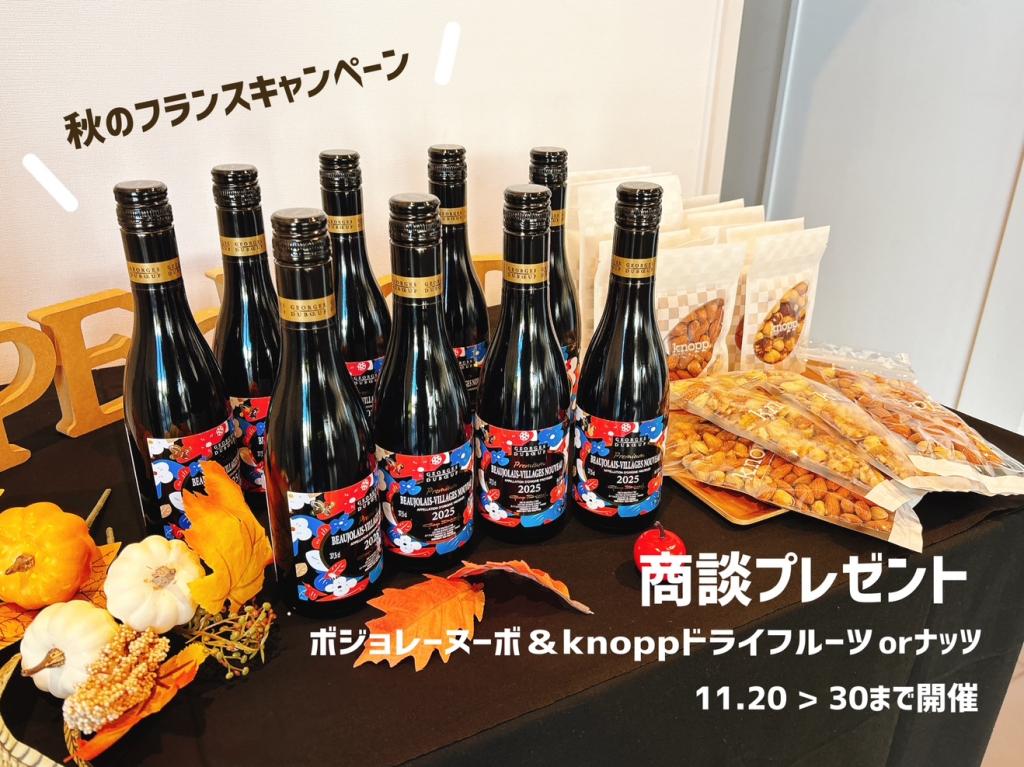 シトロエン富山＆プジョー富山　11月特別企画スタート