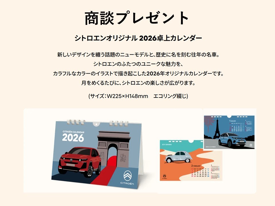 BERLINGO　AQUA  GREEN　デビューフェア