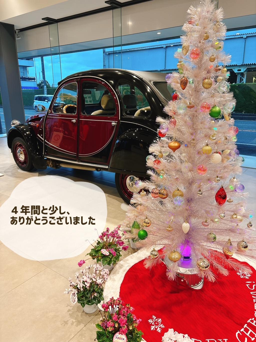 約４年間ありがとうございました