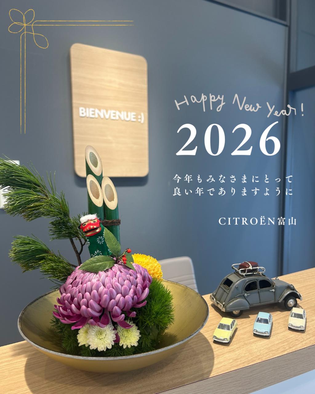 あけましておめでとうございます🐎