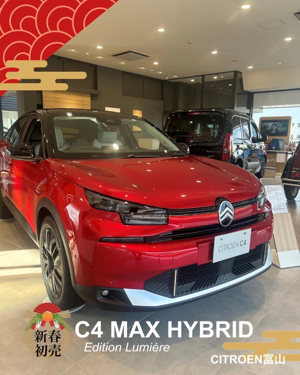 新春初売りフェア