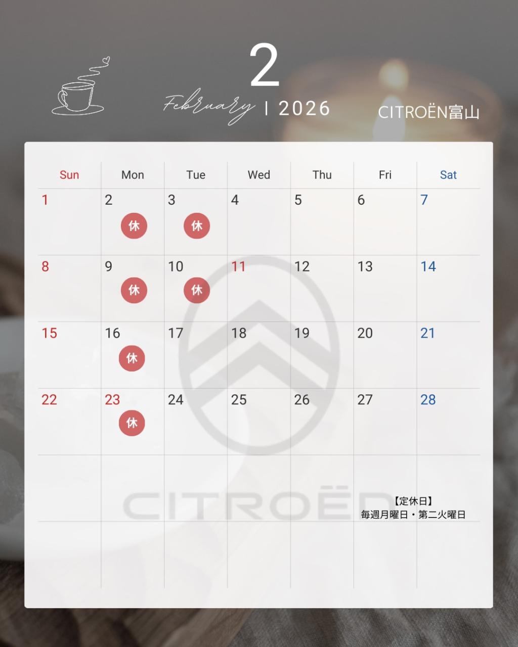 ～2月定休日のお知らせ～