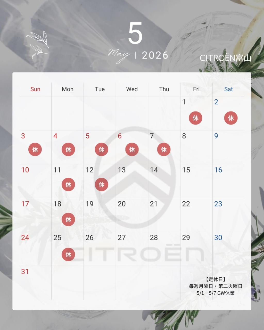 5月定休日のお知らせ