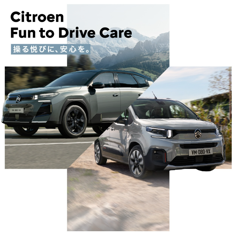 Peugeot Fun to Drive Care プログラム