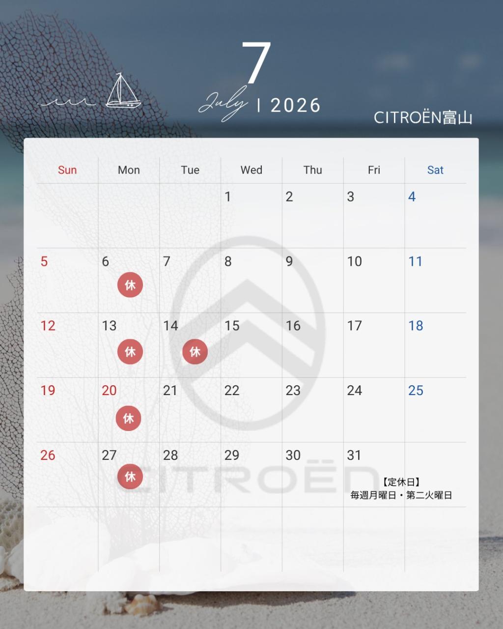 7月定休日のお知らせ👒