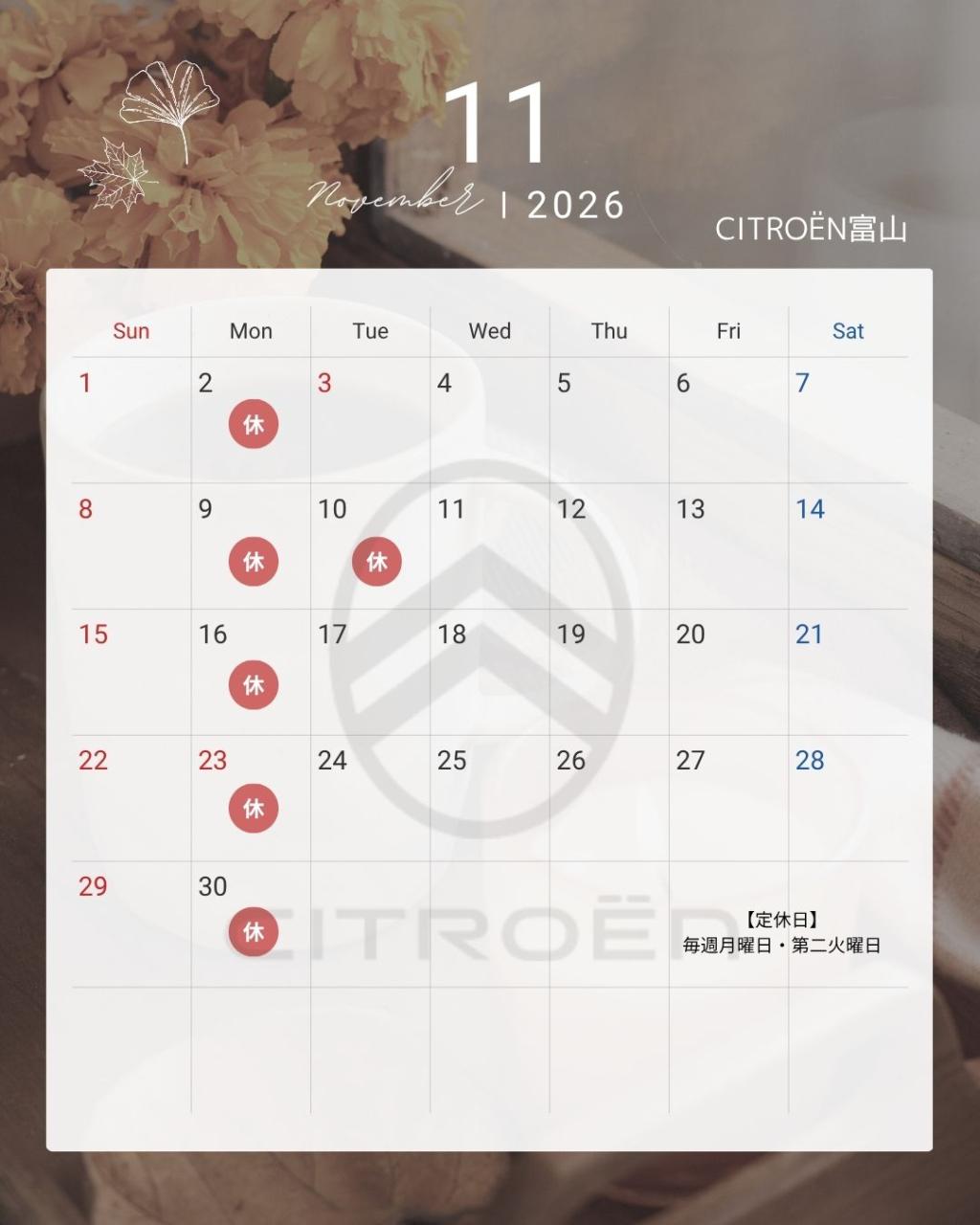 11月定休日のお知らせ🍠